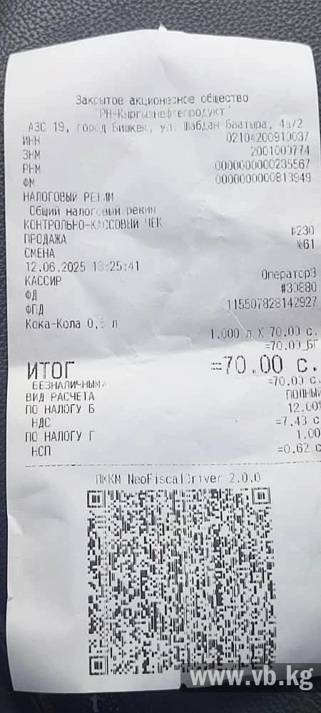 АЗС "Роснефть" "заигрывает" с ценами на товары?