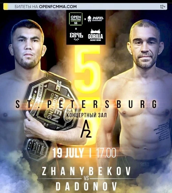 Алманбет Жаныбеков защитит титул на турнире Open FC 55 в Санкт-Петербурге