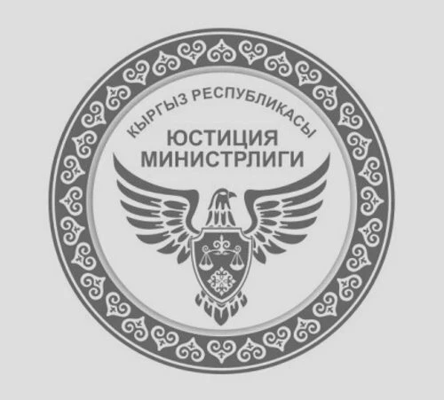 В Минюсте Кыргызстана рассказали о поправках в закон о госслужбе