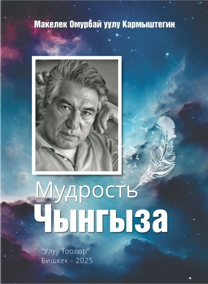 В Баку планируется презентация книги, посвящённой Чингизу Айтматову