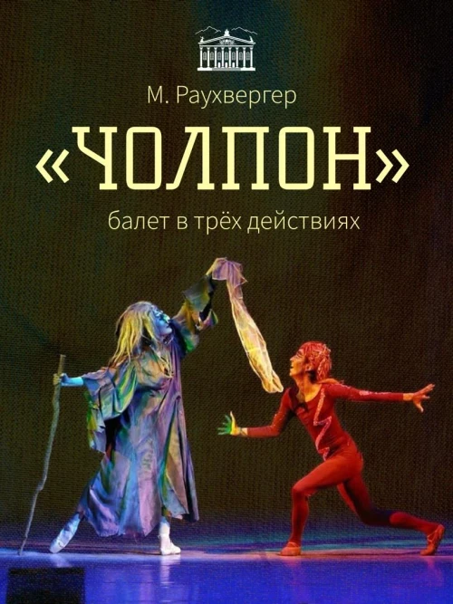 Афиша Бишкека на выходные: классическая музыка, восточные танцы и премьеры