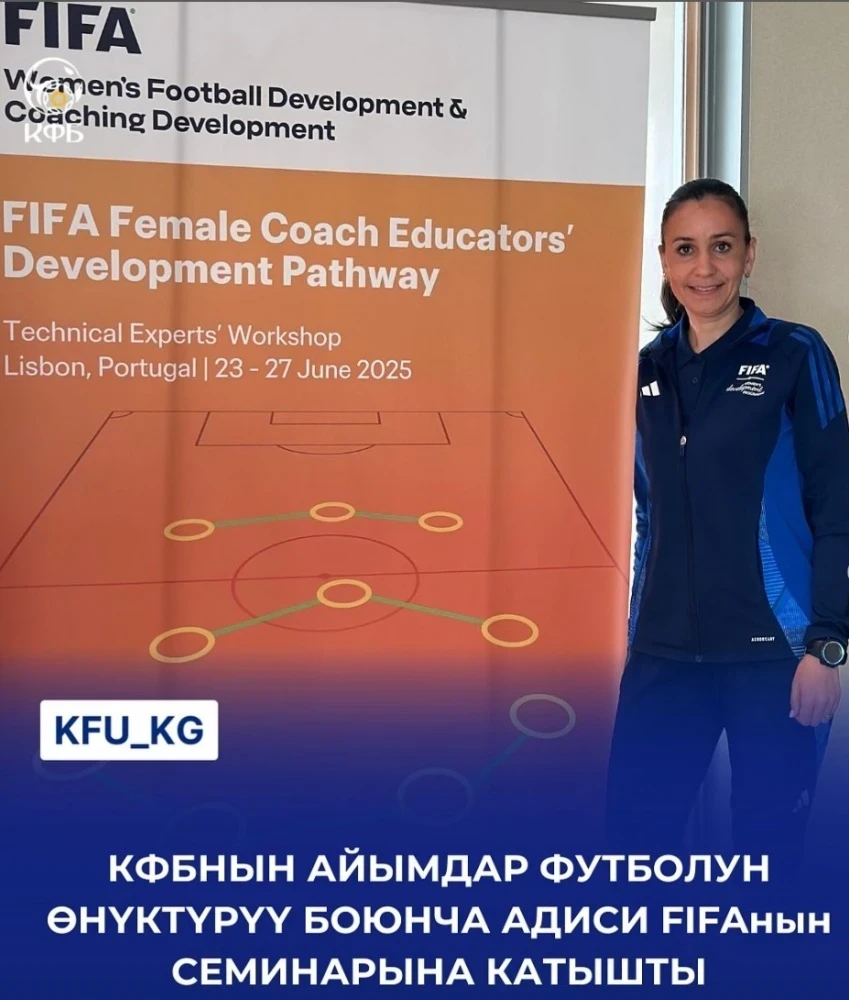 Светлана Кашуба представила КФС на семинаре FIFA по женскому футболу