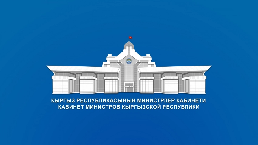 Кабмин Кыргызстана утвердил Положение о порядке получения общего образования в форме семейного образования