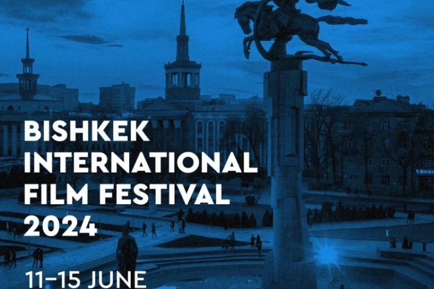 11 июня в Бишкеке стартует третий международный кинофестиваль - программа