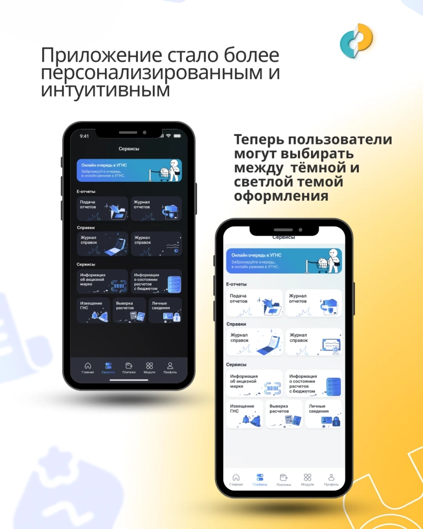В Кыргызстане обновили мобильное приложение Salyk — стало проще и удобнее