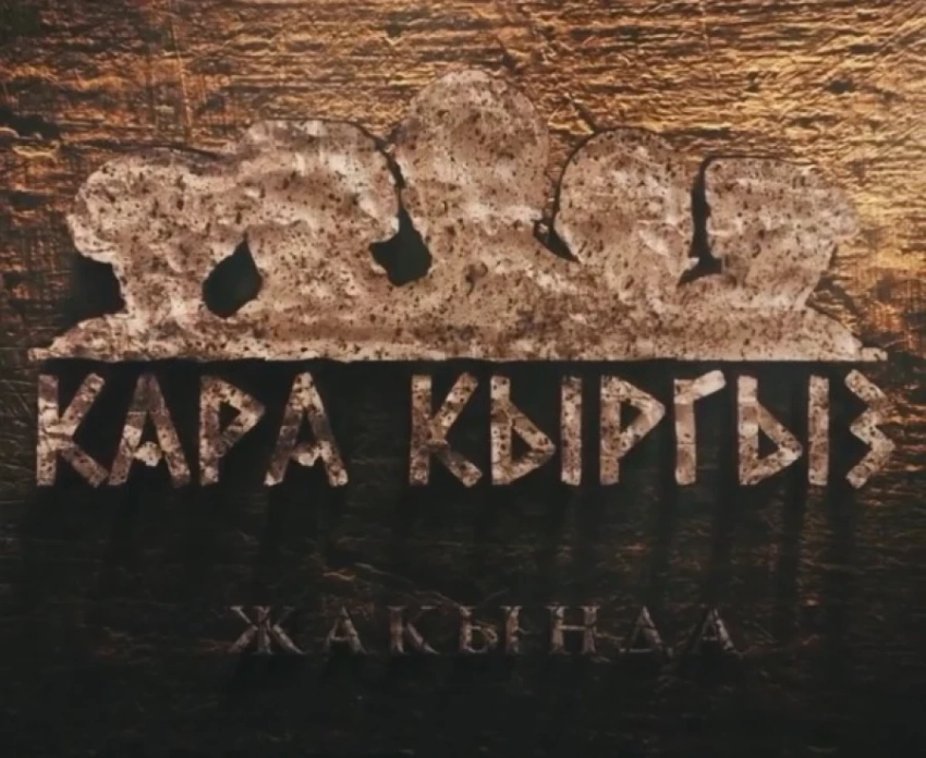 В Кыргызстане впервые в истории начали снимать исторический сериал (видео)