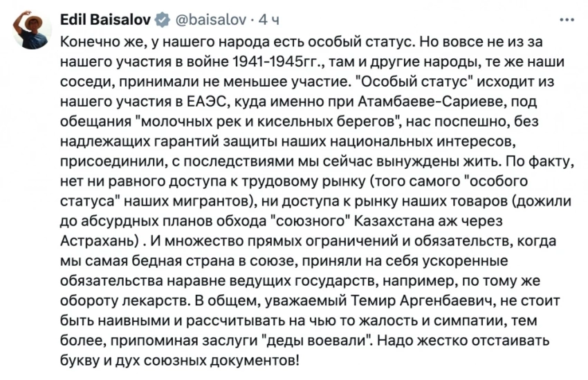 Темир Сариев, Эдиль Байсалов и особый статус. Почему об этом все говорят