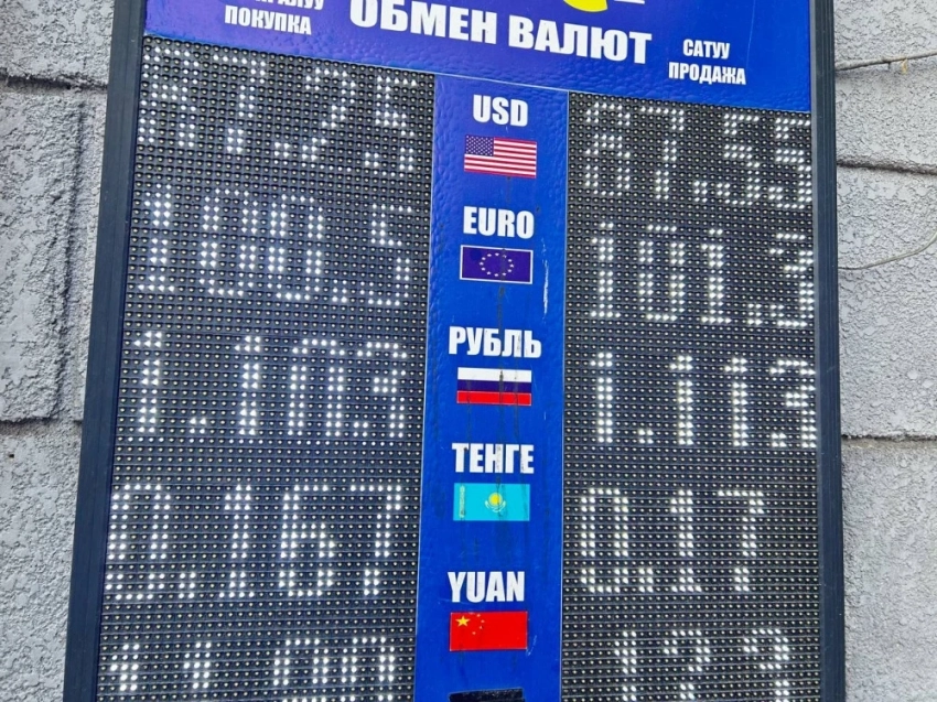Курс валют на Моссовете 25 июня: заметные изменения у евро