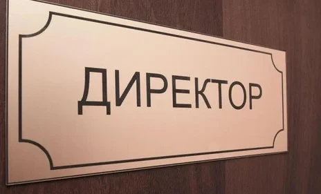 В Кыргызстане подведены итоги конкурса на должность директоров школ