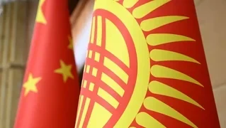Кыргызстан и Китай укрепляют сотрудничество в области транспортной инфраструктуры и инвестиций