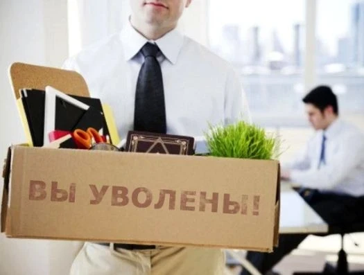 Минтруда КР разъяснило порядок выплаты выходных пособий при увольнении