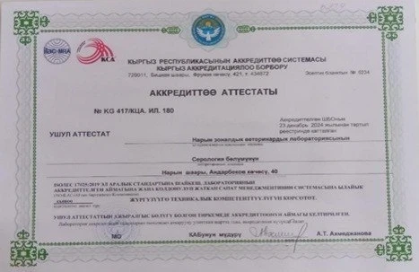 Центральная фитолаборатория Минсельхоза прошла переаккредитацию