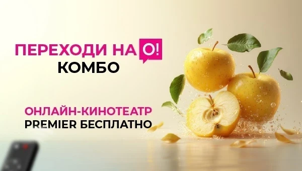 Лето, попкорн, Premier – смотрите топовые сериалы бесплатно