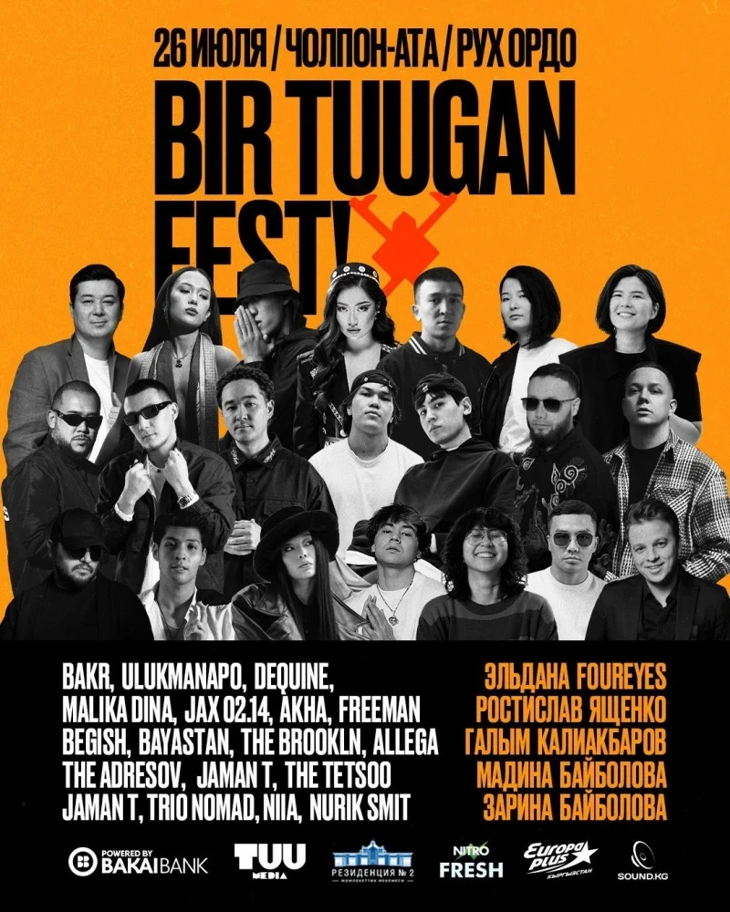 Фестиваль BIR TUUGAN FEST в Чолпон-Ате сорвался - отключили электричество