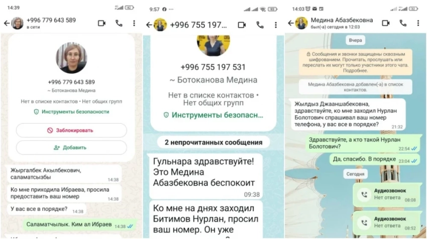 Мошенники от имени замдиректора департамента образования вымогали деньги у директоров школ