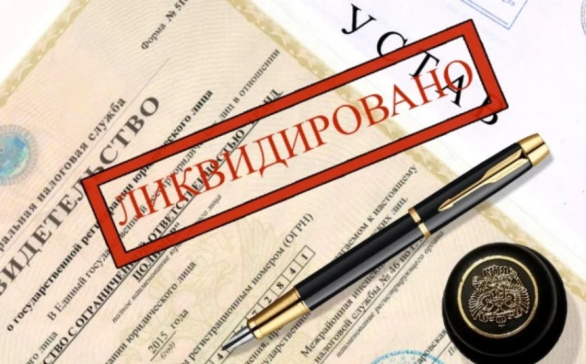 В Кыргызстане упрощена процедура ликвидации неактивных компаний - Минюст