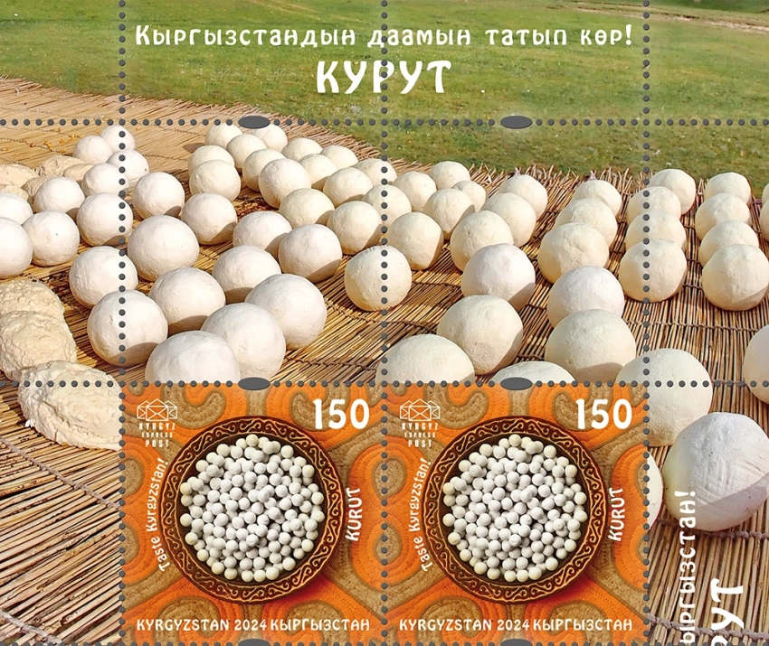 Почтовая марка «Попробуй Кыргызстан! Курут»: Оммаж традициям и вкусу кочевников
