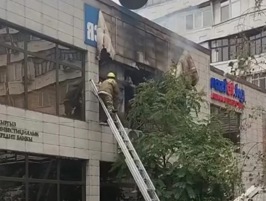 Пожар в здании банка KICB в Бишкеке потушили