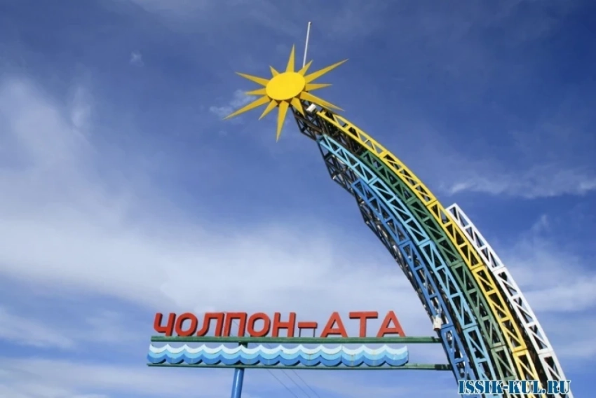 Чолпон-Ата станет туристической и культурной столицей ШОС в 2025–2026 годах