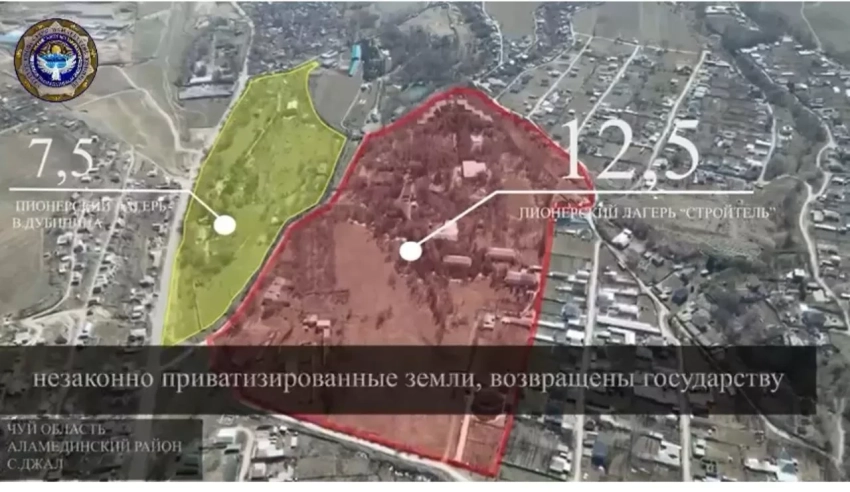 ГКНБ КР: на баланс государства возвращены детские лагеря отдыха и курортно-оздоровительный комплекс