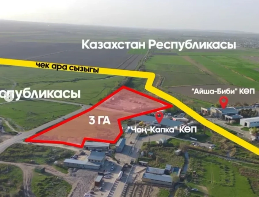 «Кербен Базар» в Таласе вернули в собственность государства