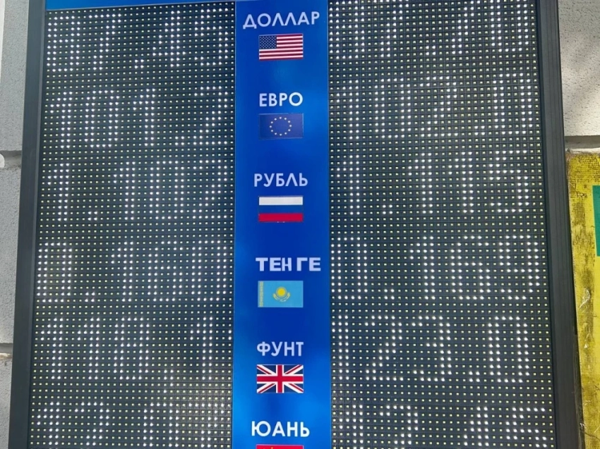 Курс валют на Моссовете 14 июля: рубль и евро подешевели