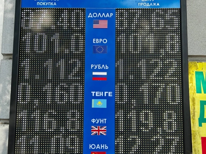 Курс валют на Моссовете 18 июля: рубль и евро подешевели