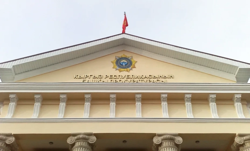 В Кыргызстане от лица органов прокуратуры действуют мошенники