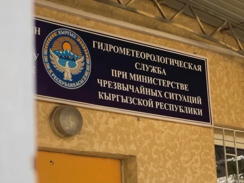 Сотрудница Кыргызгидромета заявила о домогательствах и дискриминации на службе