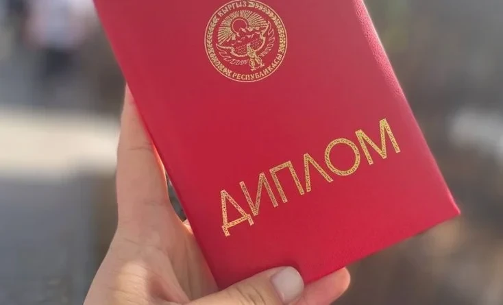В Кыргызстане начали размещать цифровые дипломы в системе «Тундук»