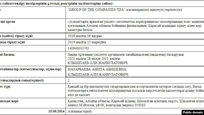 Сестра Назарбаева вне подозрений? Ее компанию обвинили в контрабанде, но претензий к ней нет