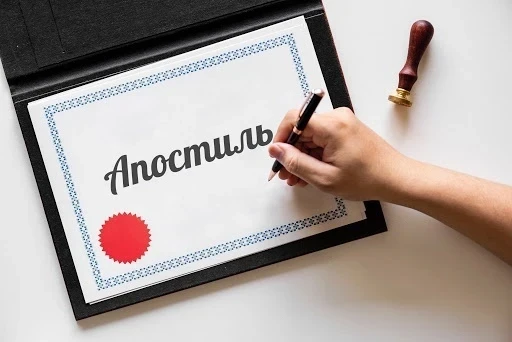 Кыргызстан и Бельгия упростили признание документов через систему апостиля