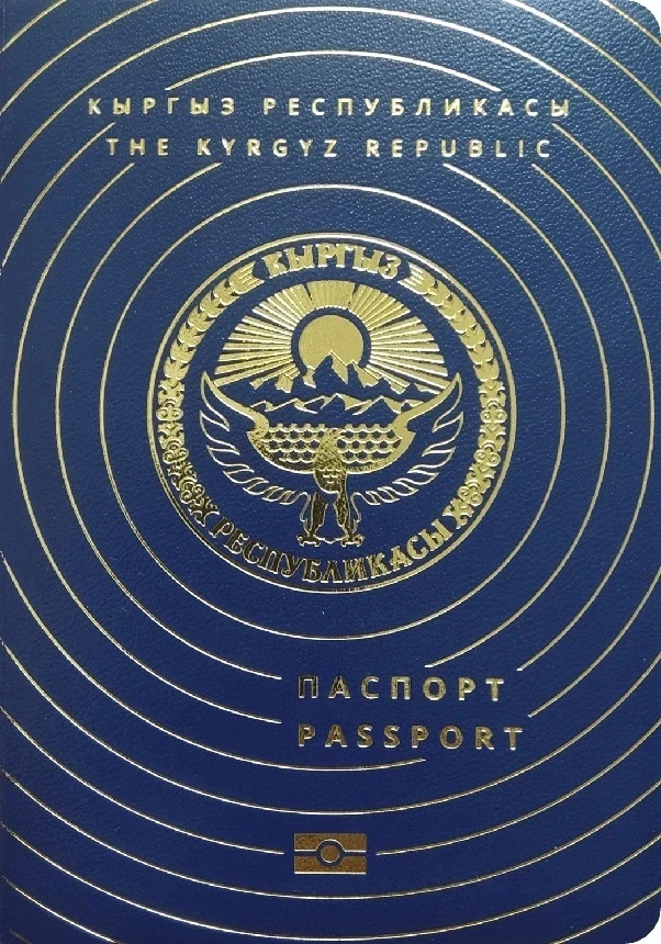В Кыргызстане начнут выдавать паспорта и ID-карты 2025 года