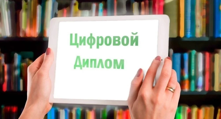 В Кыргызстане начали выдавать цифровые дипломы