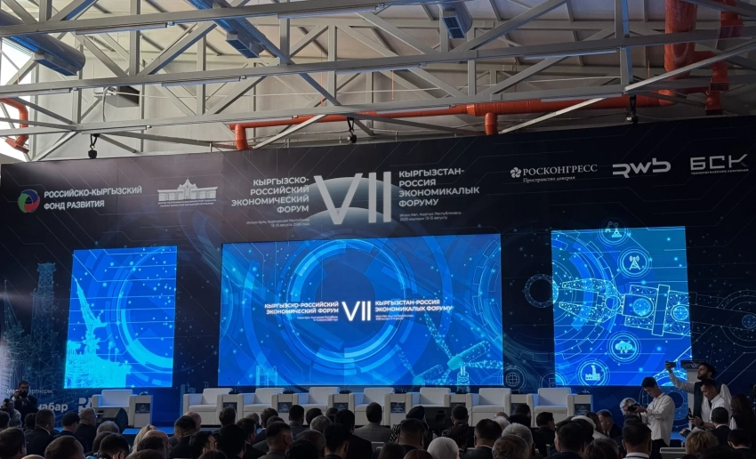 На Иссык-Куле начался VII Кыргызско-российский экономический форум