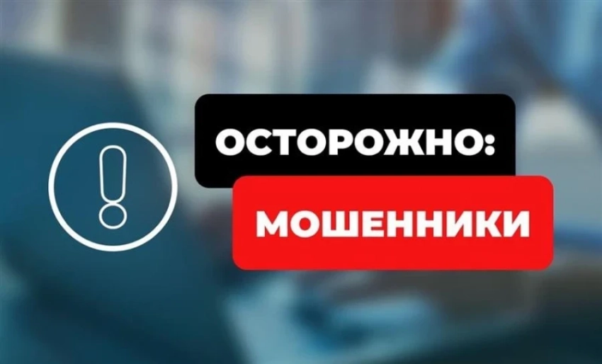 Мошенники обманывают граждан, представляясь сотрудниками портала «Тундук»