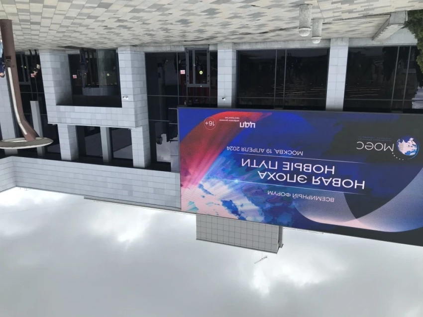 Россия, Китай, Глобальный Юг – курс на многополярность
