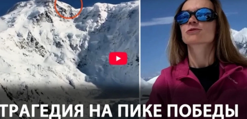Российская альпинистка погибла на пике Победы