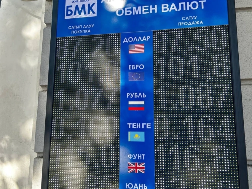 Курс валют на Моссовете 26 августа: евро и рубль дорожают
