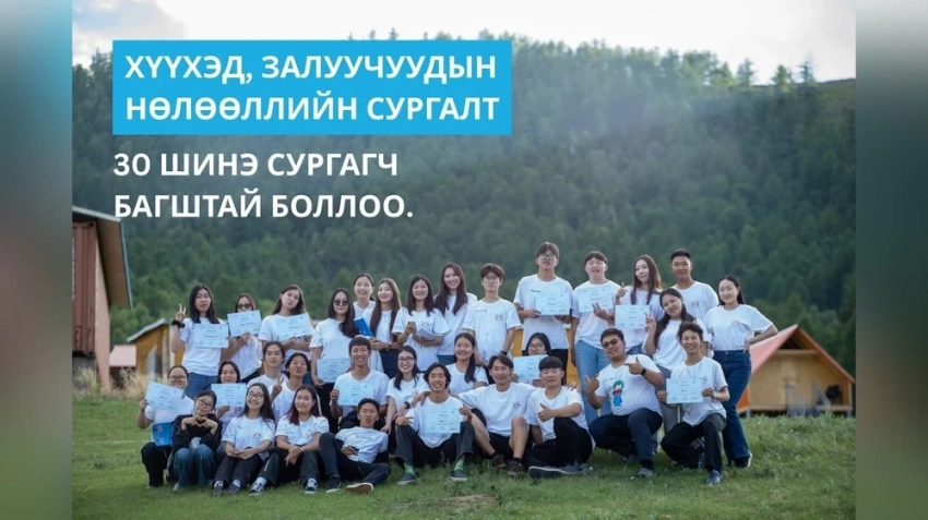 30 новых тренеров получили необходимые знания для усиления голоса молодежи
