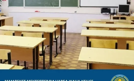 В 2025 году на хозтовары и канцелярию для школ выделено более 205 млн сомов