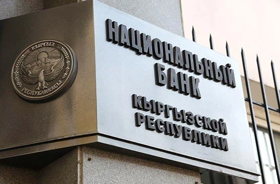 Валовые международные резервы Кыргызстана с начала года выросли на 38%, составив более 7 млрд долларов