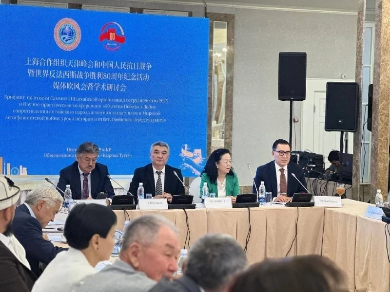 В Бишкеке проходит брифинг по итогам Саммита ШОС-2025