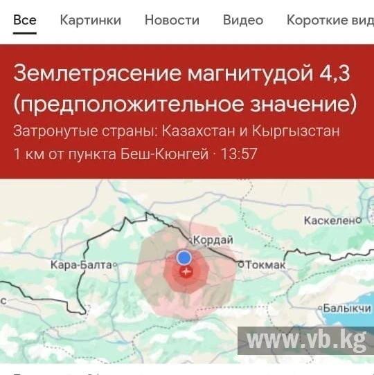 В Кыргызстане зарегистрировано землетрясение магнитудой 4,2