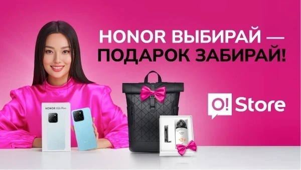 Смартфоны HONOR с подарками в O!Store: рюкзак, термос и не только