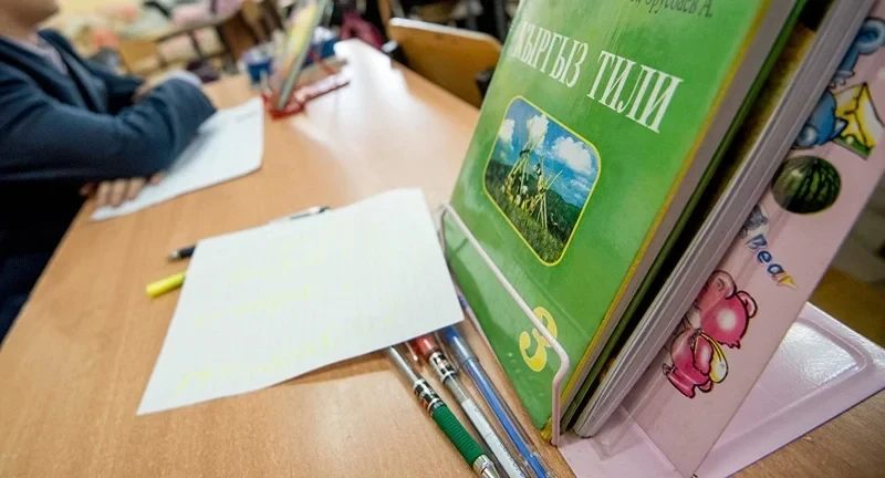 Особенности преподавания кыргызского языка в рамках 12-летнего образования