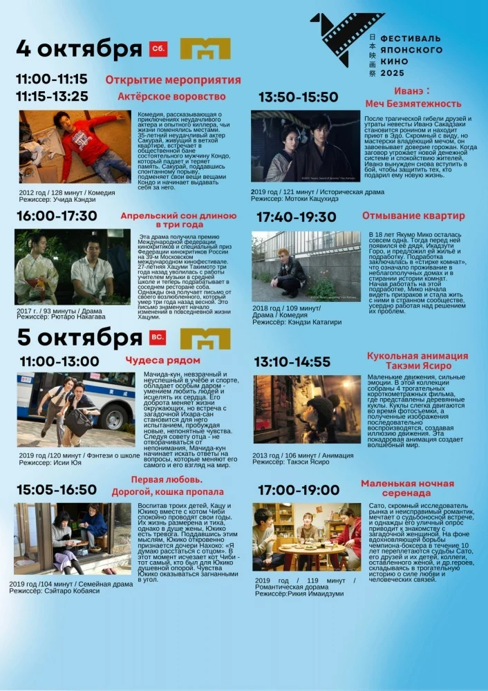 В Бишкеке состоится фестиваль японского кино. Вход свободный