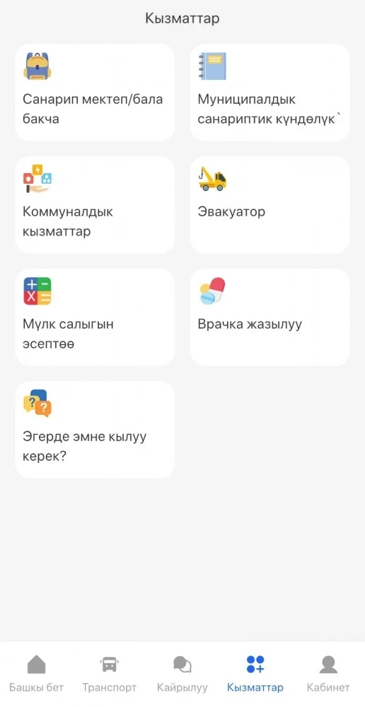 Теперь эвакуированный автомобиль можно найти онлайн