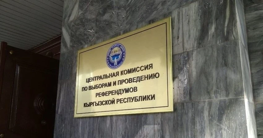Партии должны уведомить ЦИК об участии в выборах в течение 3 дней