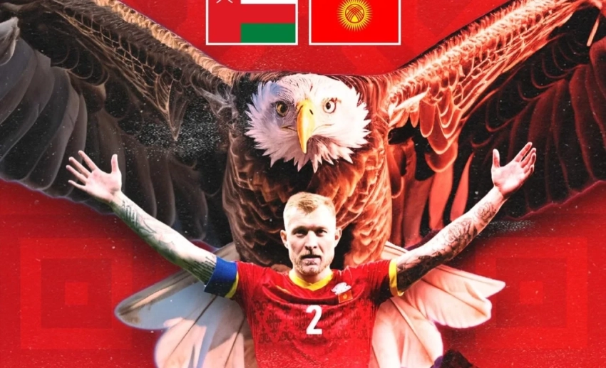 В Ташкенте состоится матч Кыргызстан – Оман в рамках CAFA Nations Cup 2025